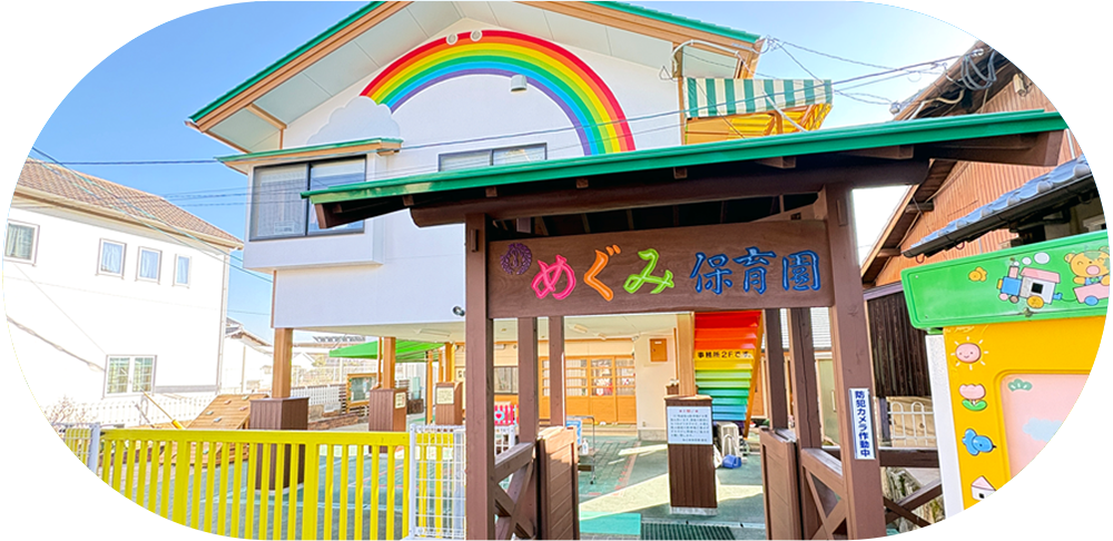 虹の事務所壁面